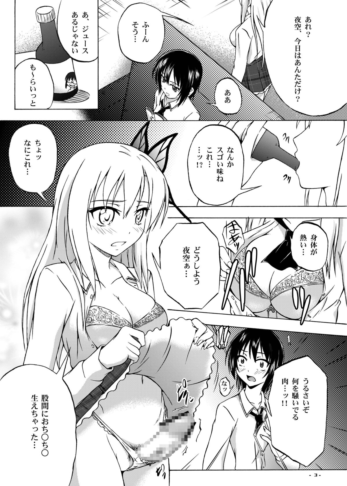 Hoshizora Universe page 2 full