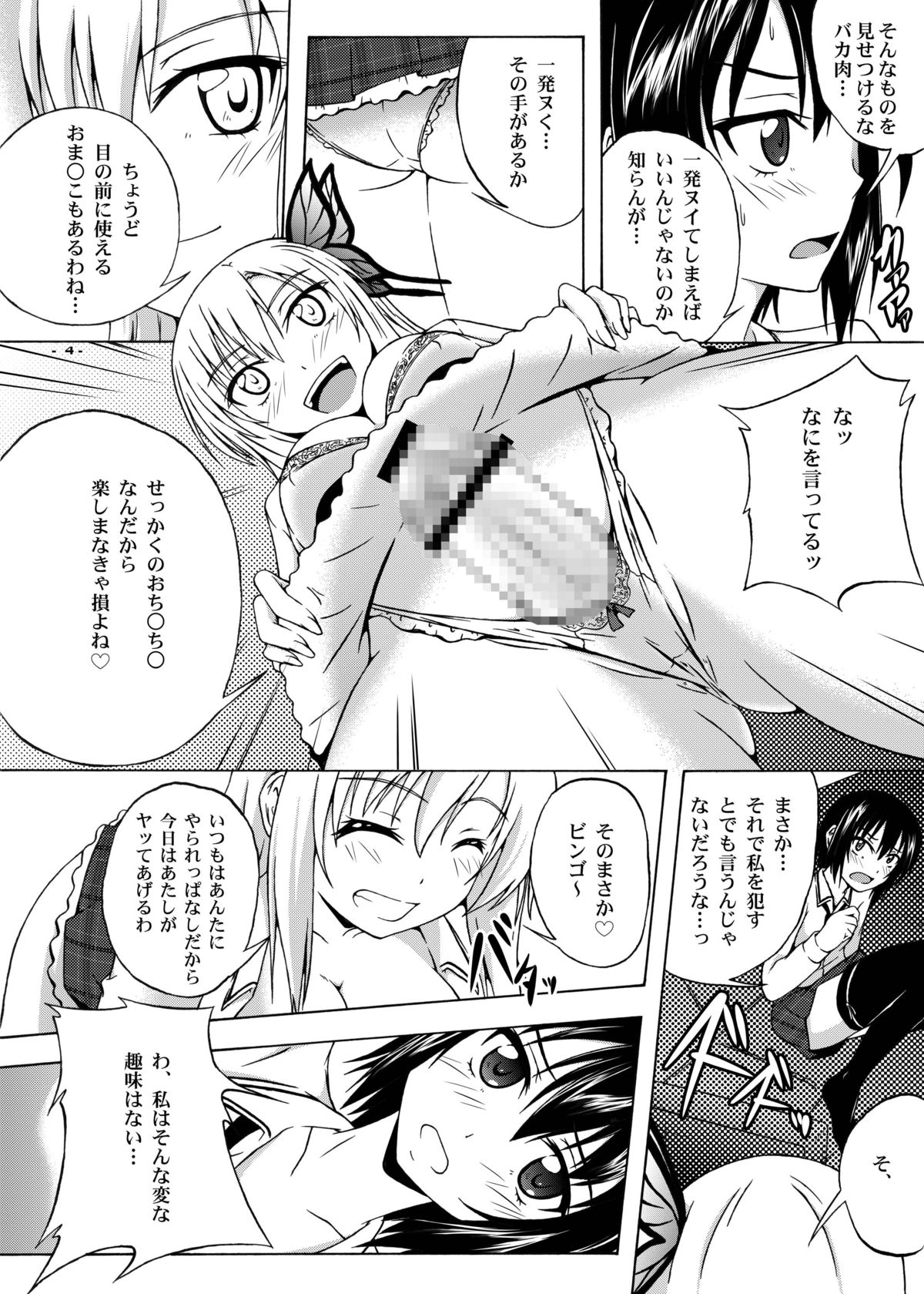 Hoshizora Universe page 3 full
