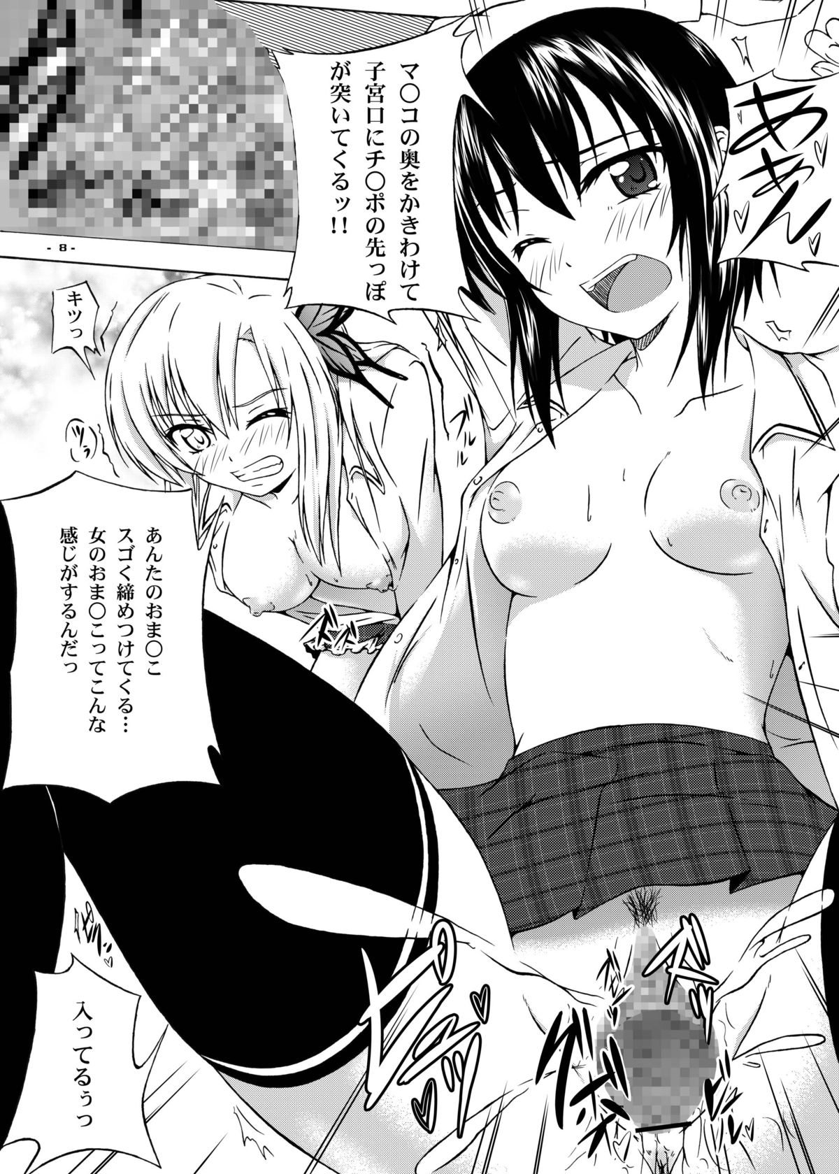 Hoshizora Universe page 7 full