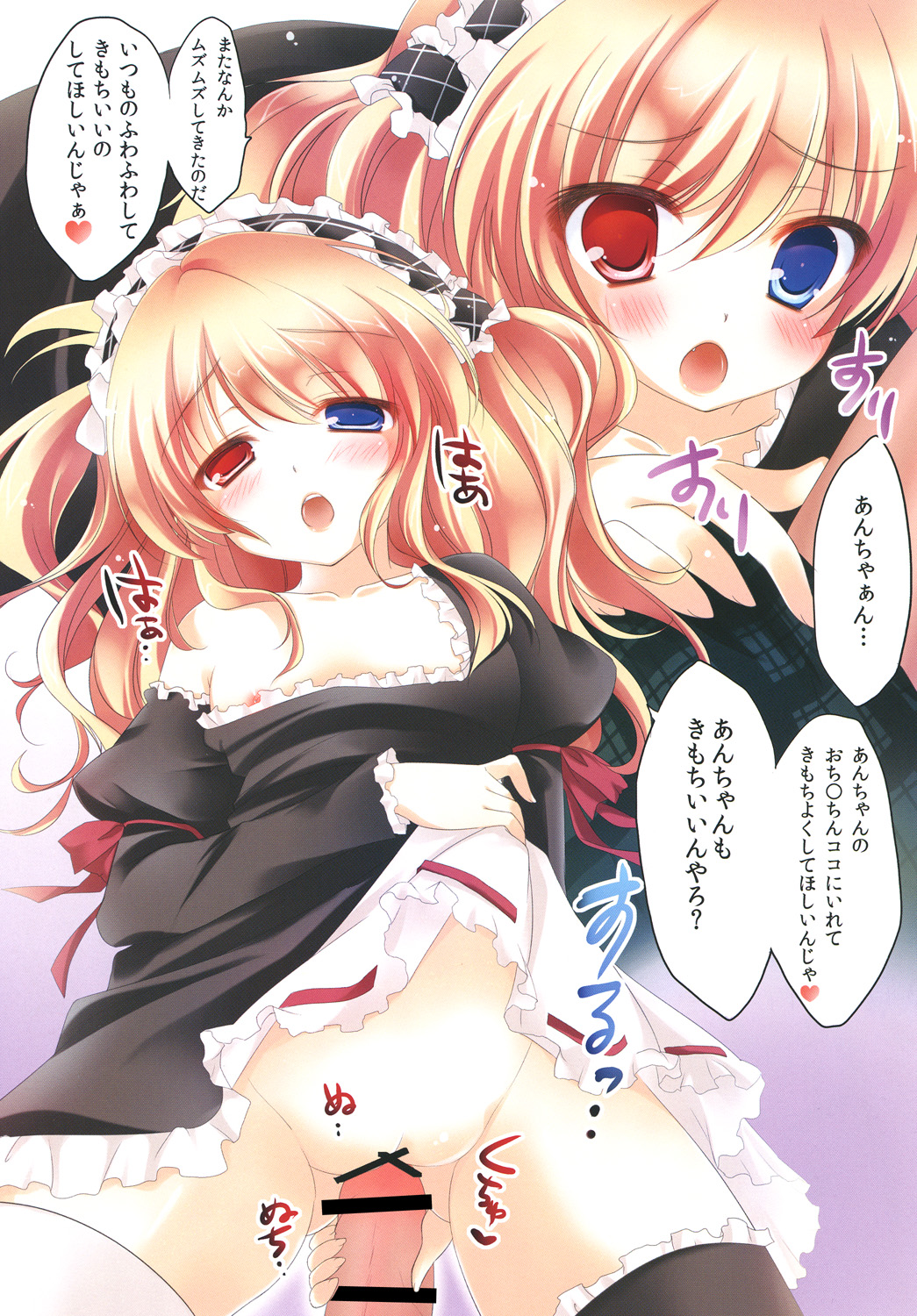 Boku no Friend List page 3 full