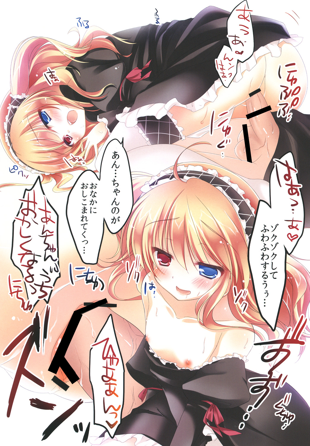 Boku no Friend List page 4 full