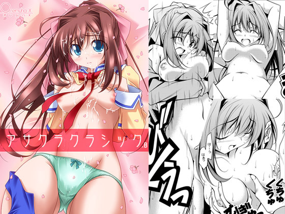 Asakura Classic. B page 1 full