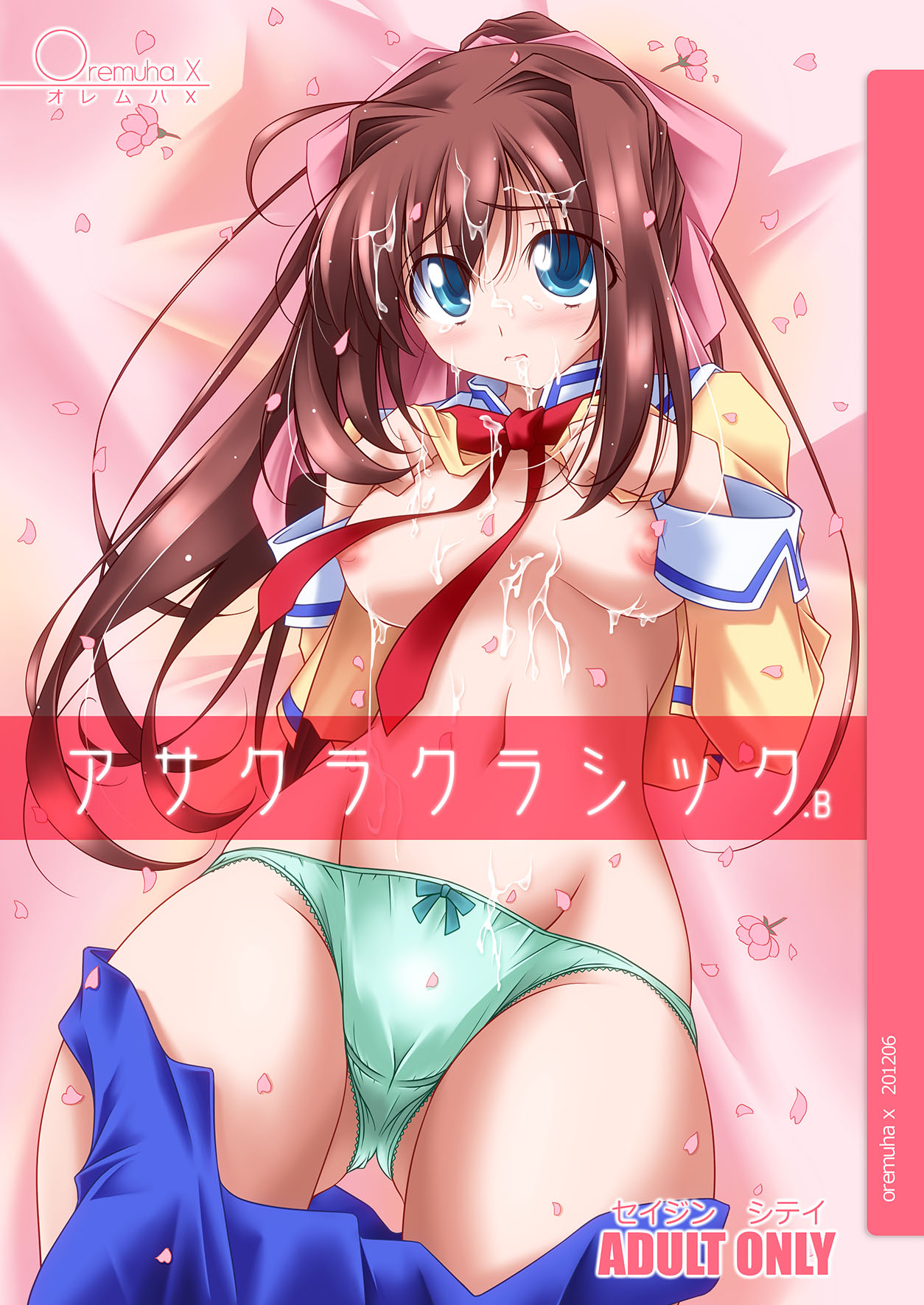 Asakura Classic. B page 2 full