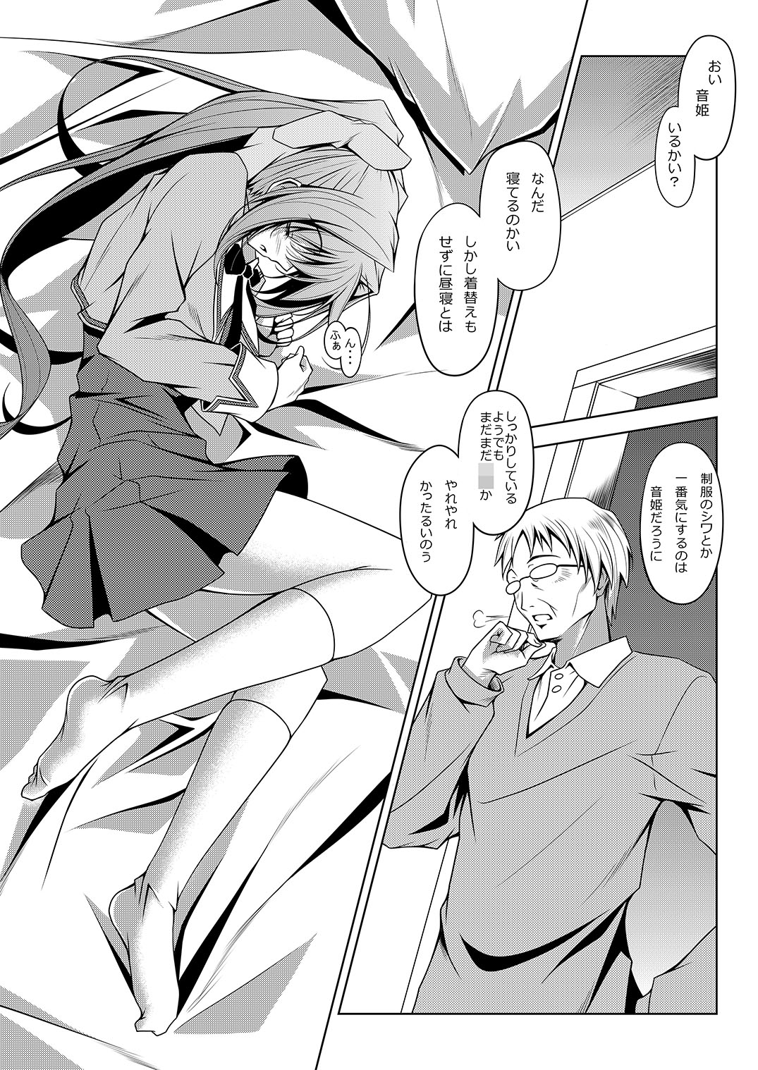 Asakura Classic. B page 3 full