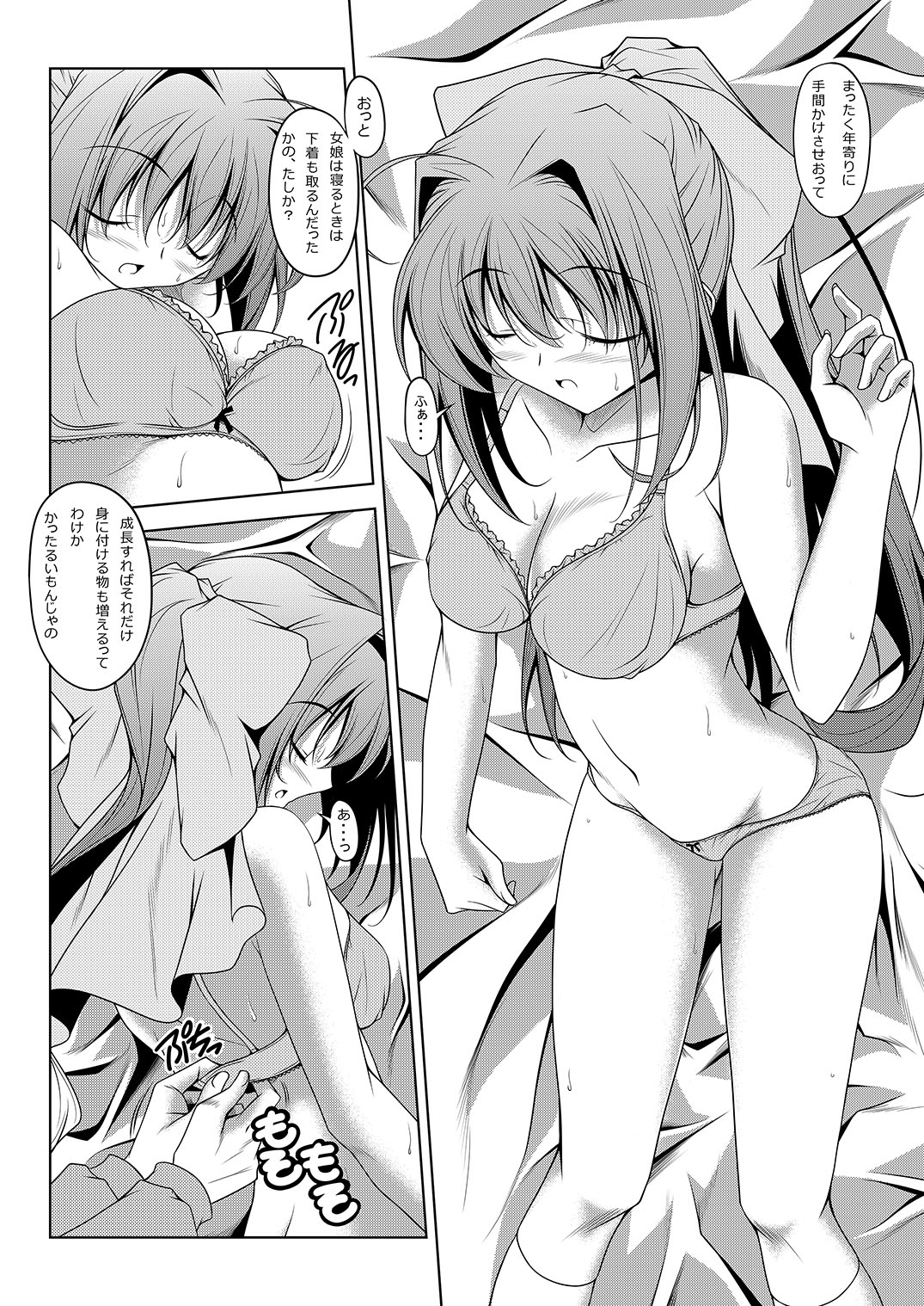 Asakura Classic. B page 6 full