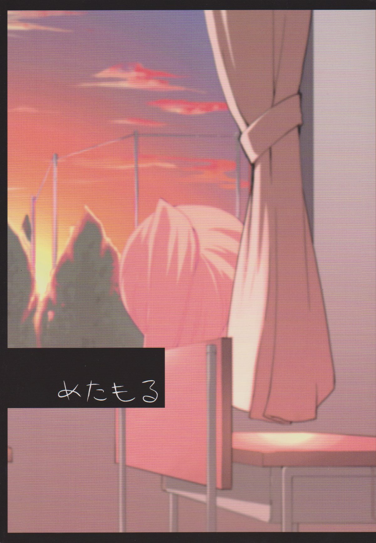 Natsuzuka san no Himitsu. Vol.1 Deai Hen page 2 full