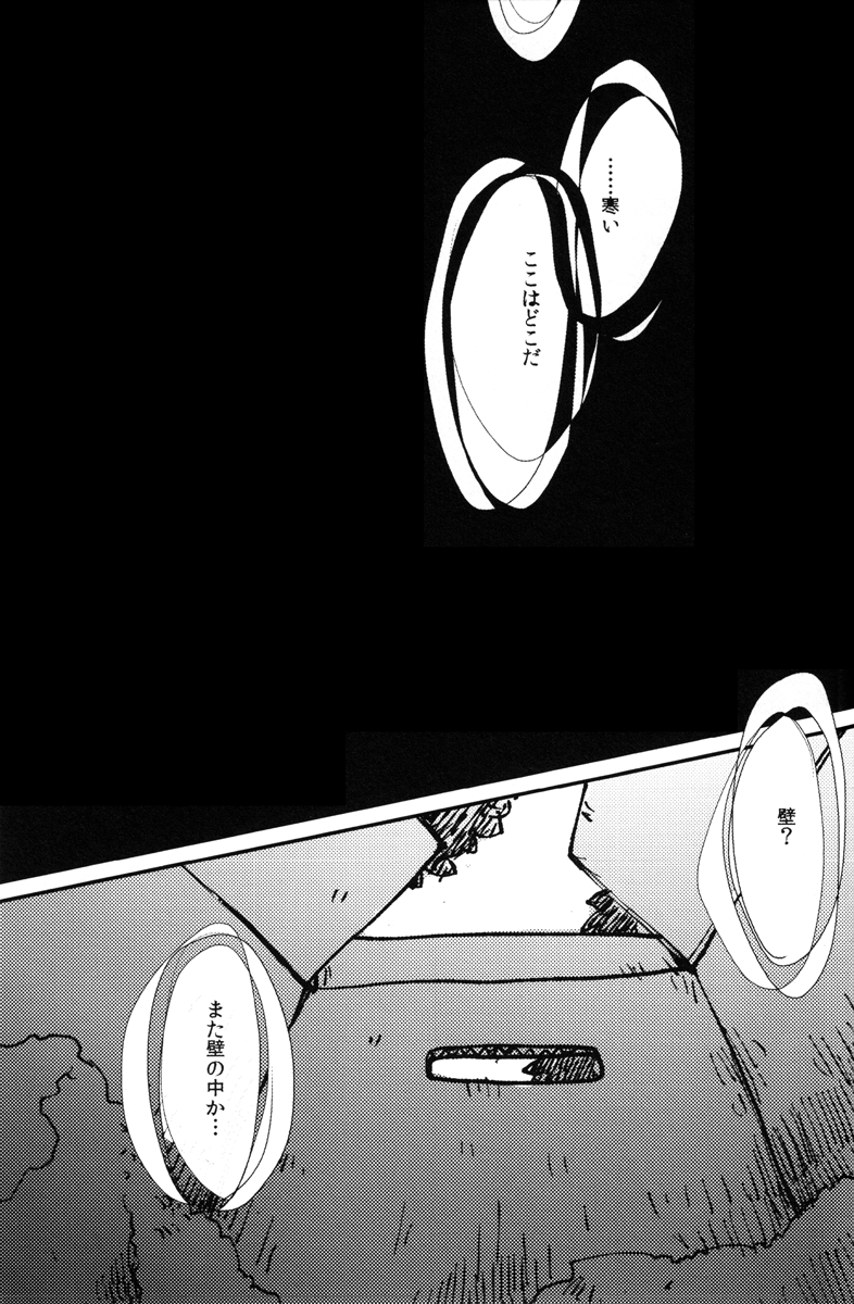 Ore, Neko page 2 full