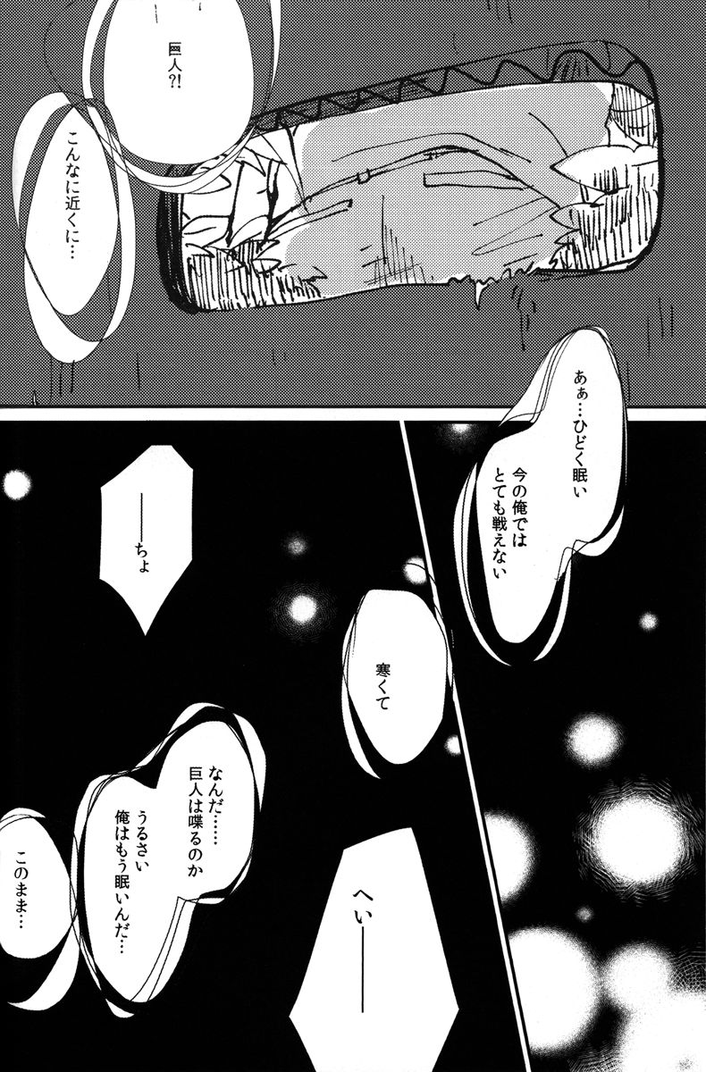 Ore, Neko page 3 full