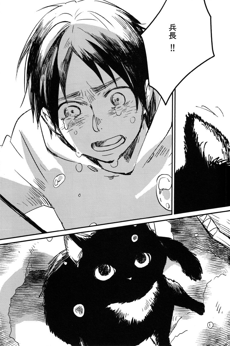 Ore, Neko page 4 full