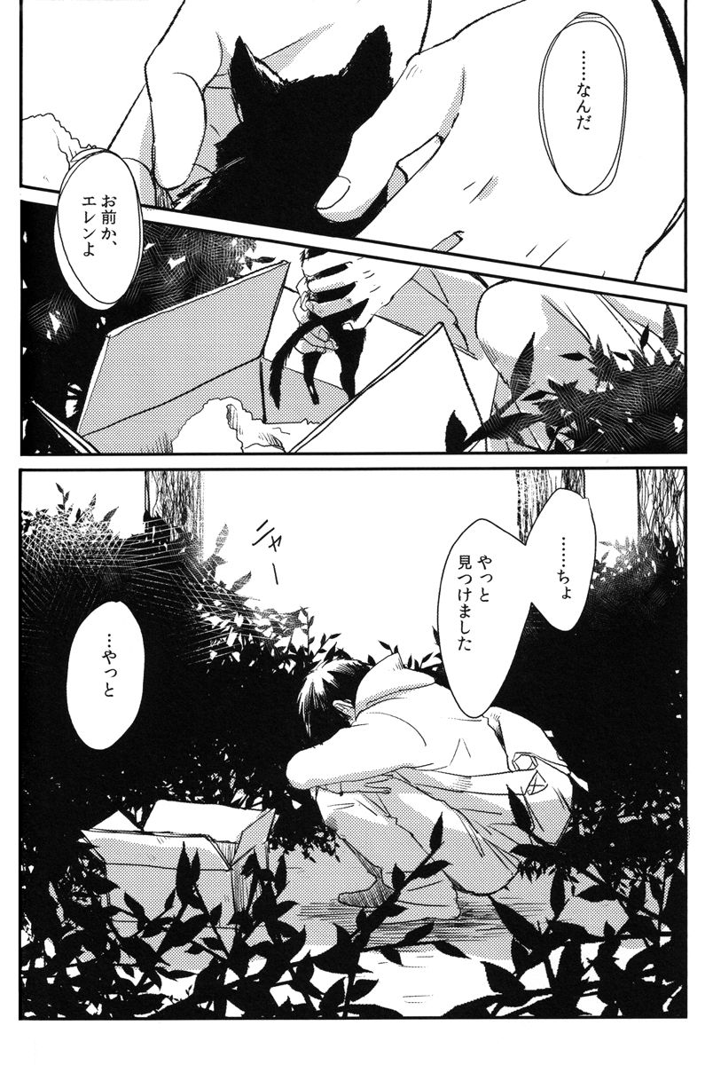 Ore, Neko page 5 full