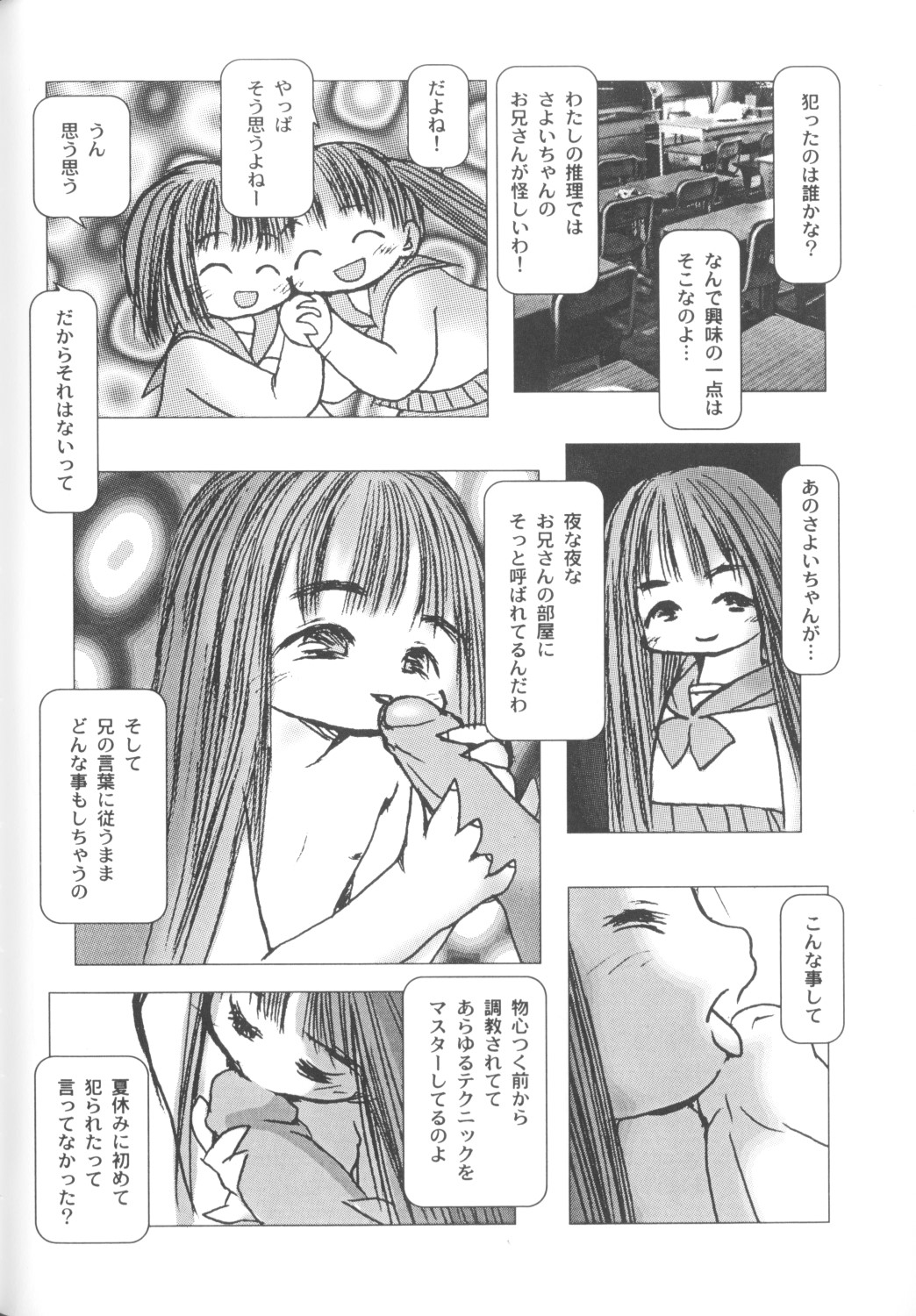 Comic Nene 10 page 10 full