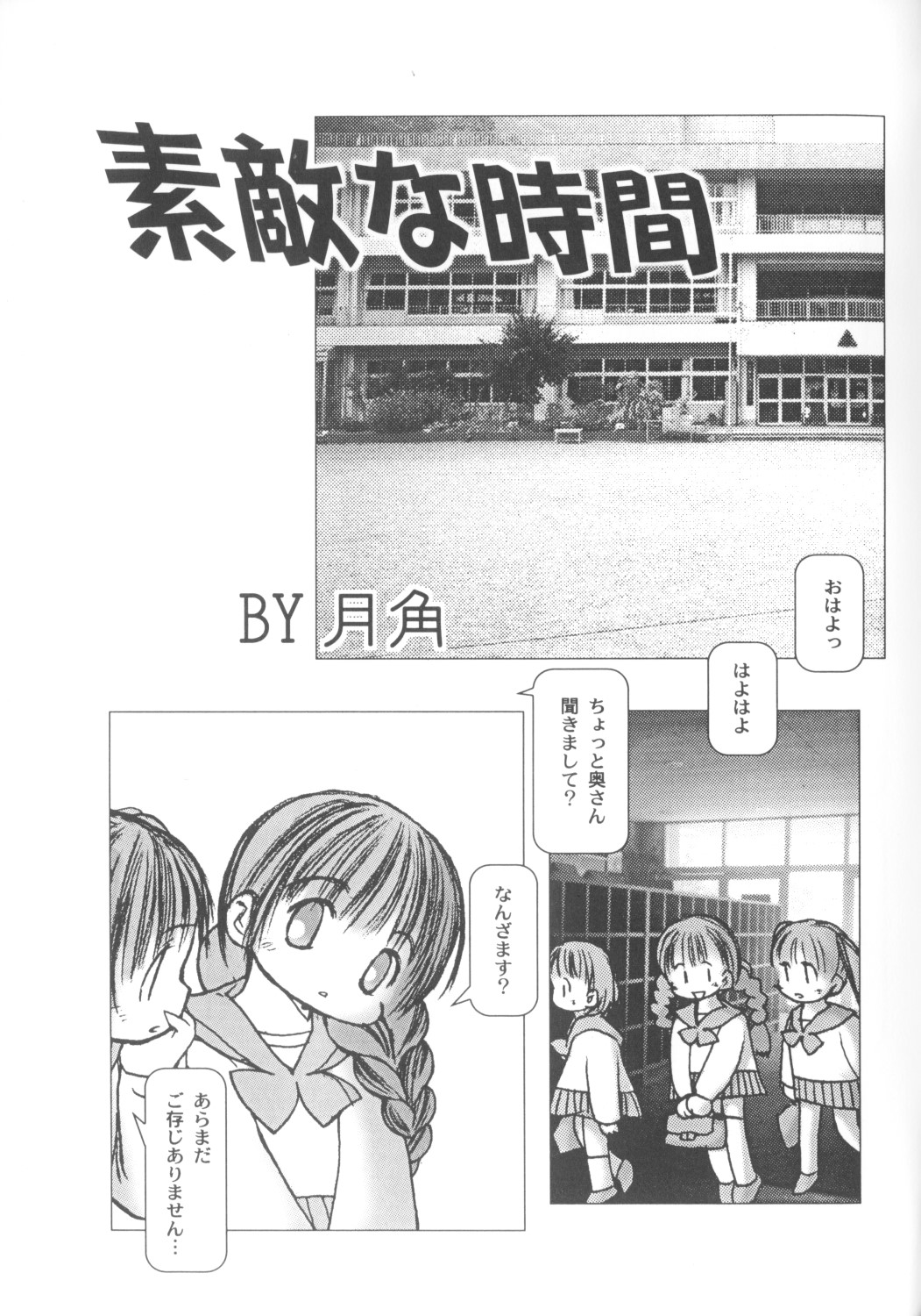 Comic Nene 10 page 7 full