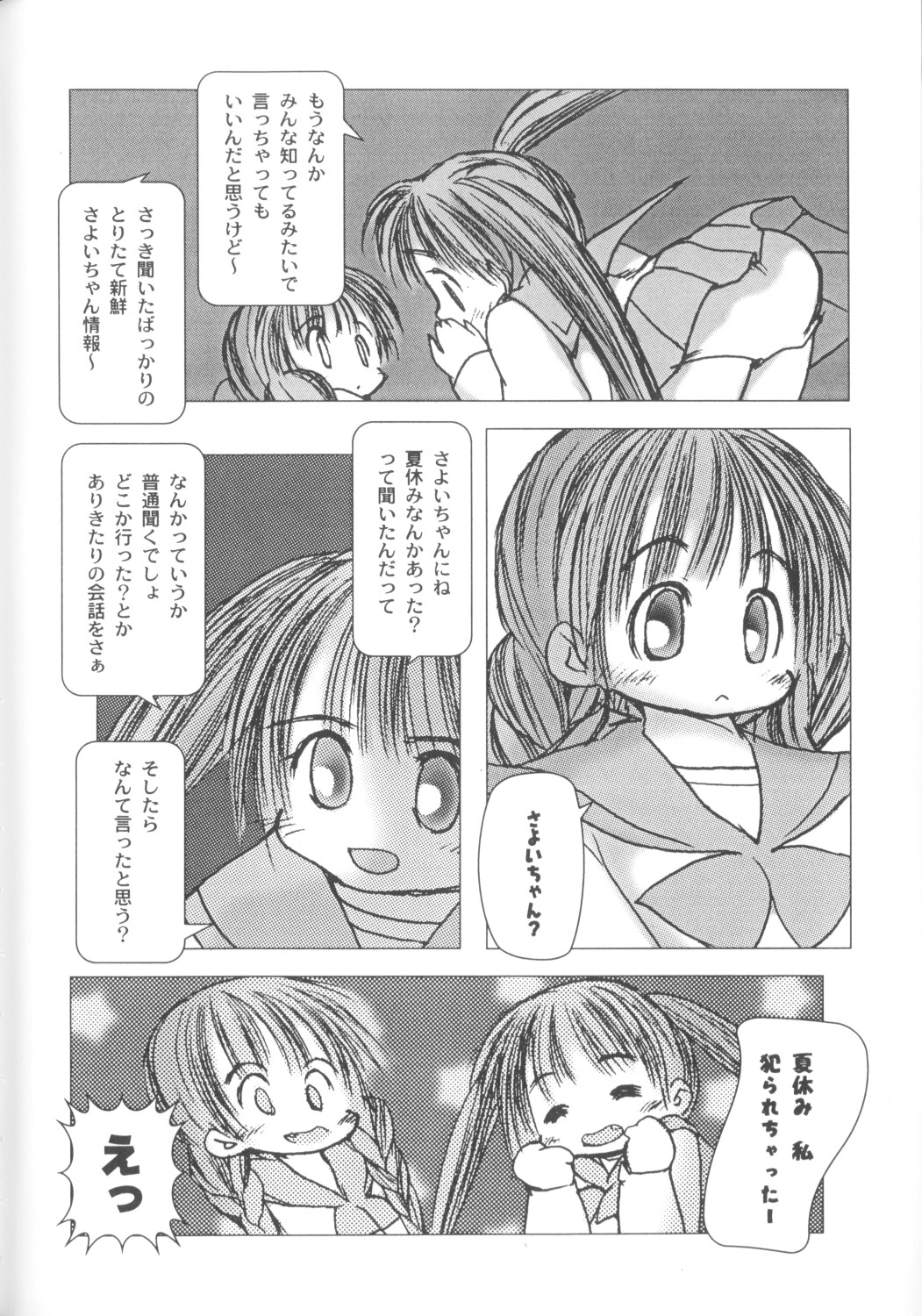 Comic Nene 10 page 8 full