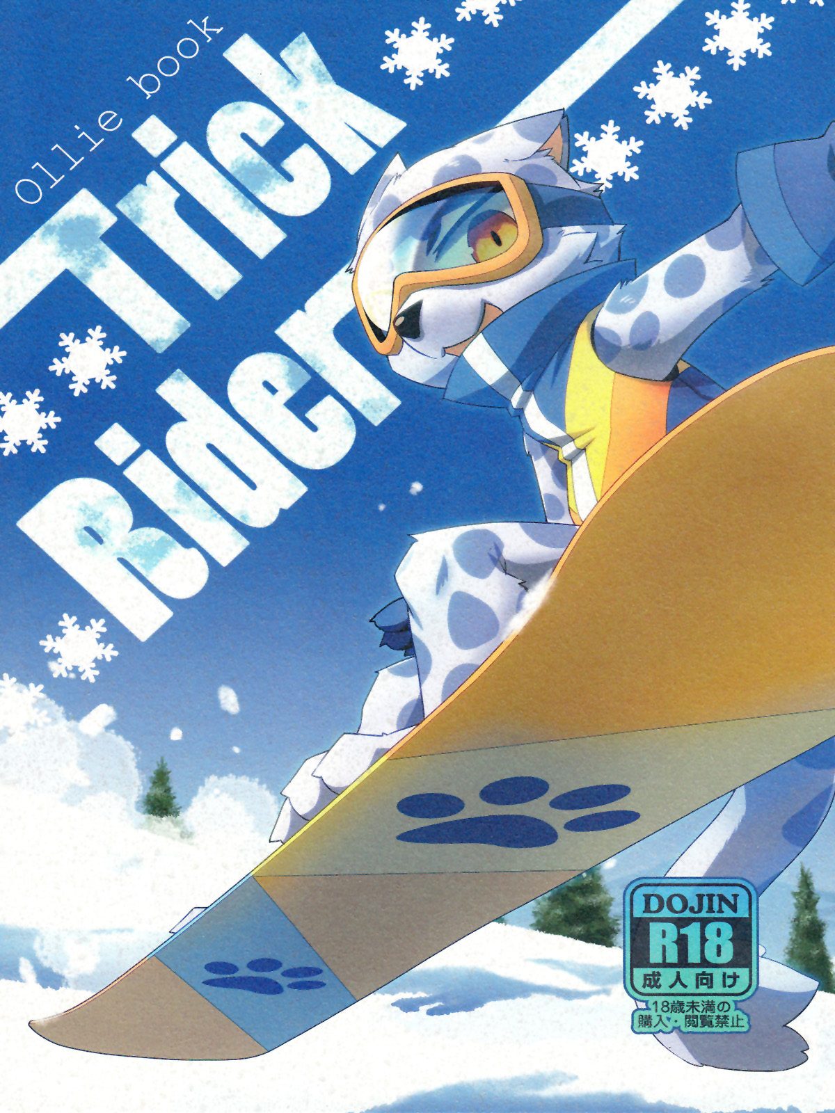 Trick Rider page 1 full