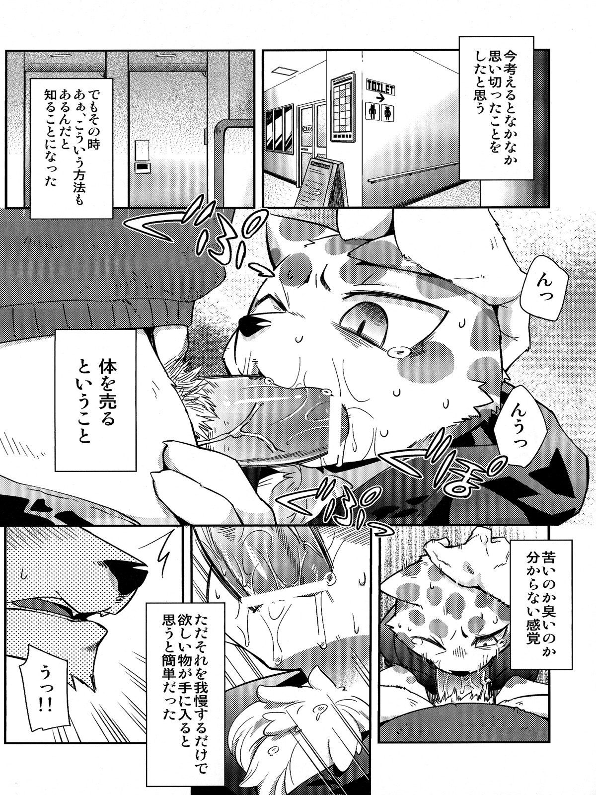 Trick Rider page 10 full