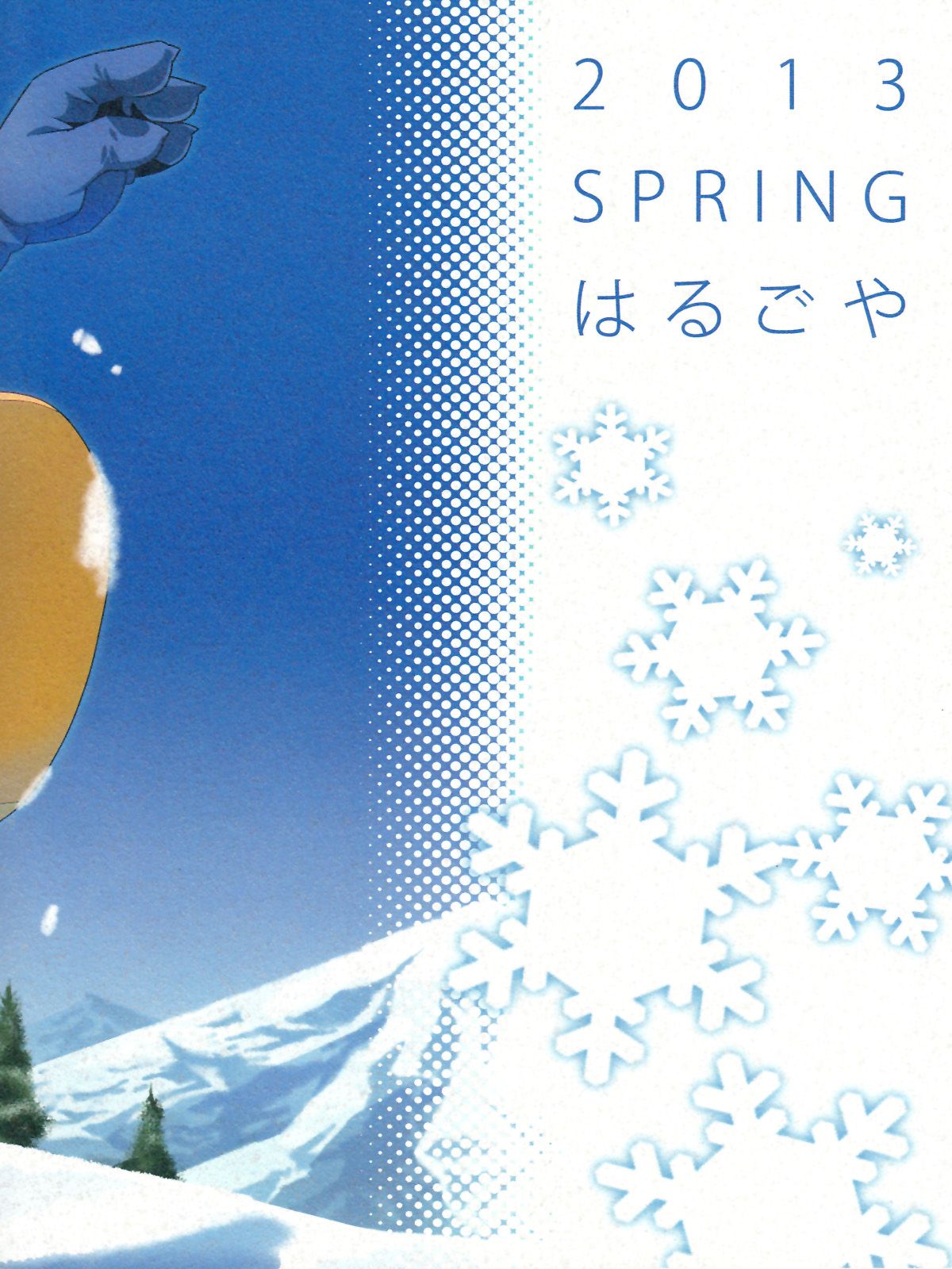 Trick Rider page 2 full