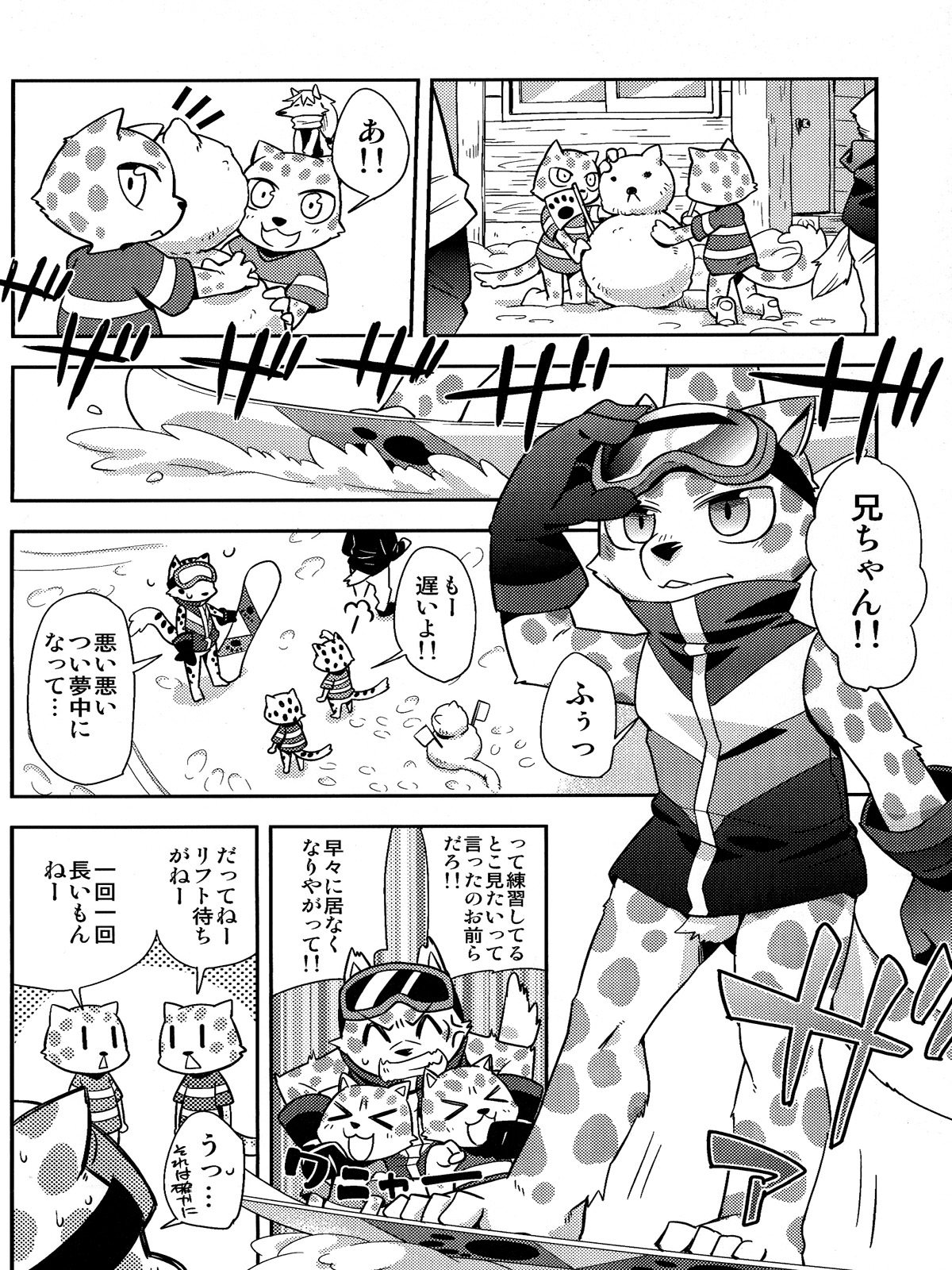 Trick Rider page 6 full