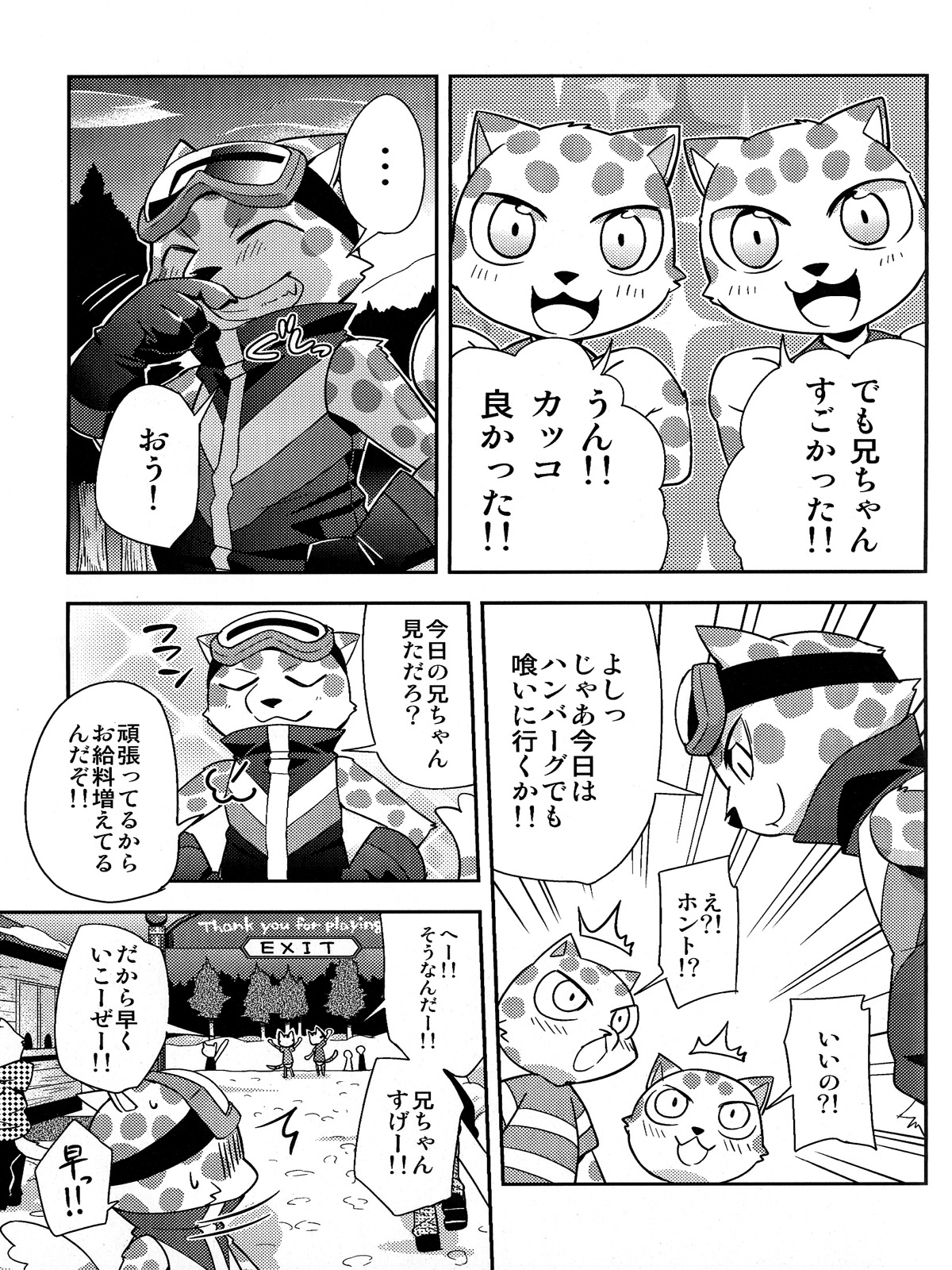 Trick Rider page 7 full