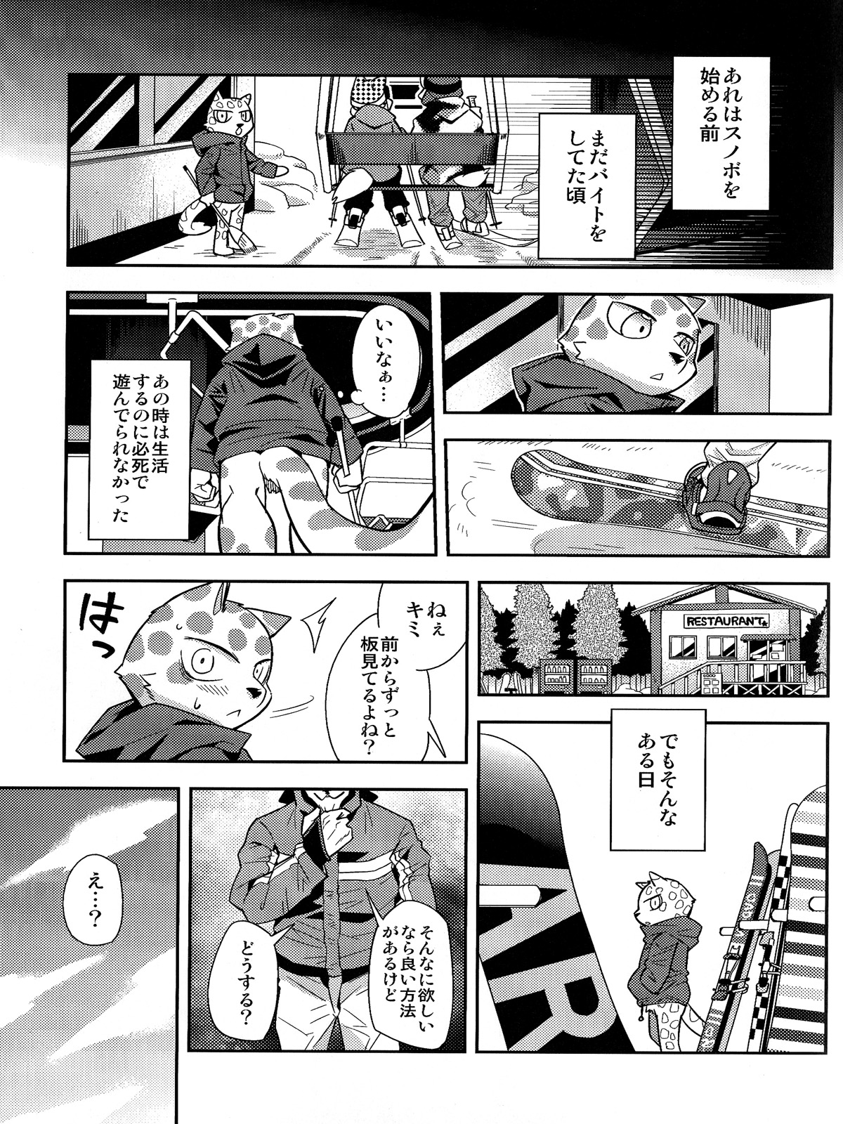 Trick Rider page 9 full