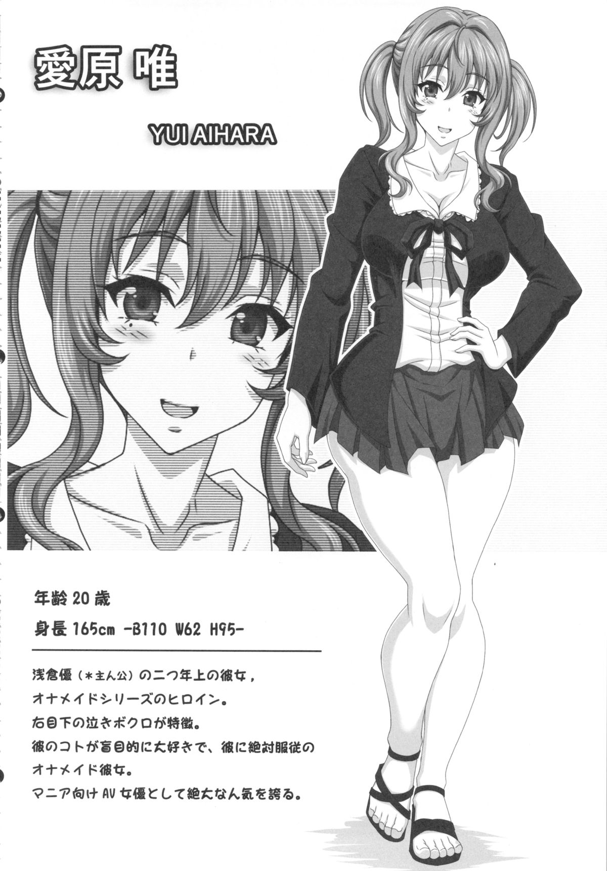 Boku dake no Bakunyuu Onamaid -7 Shuunen Kinen Goudoushi- page 5 full