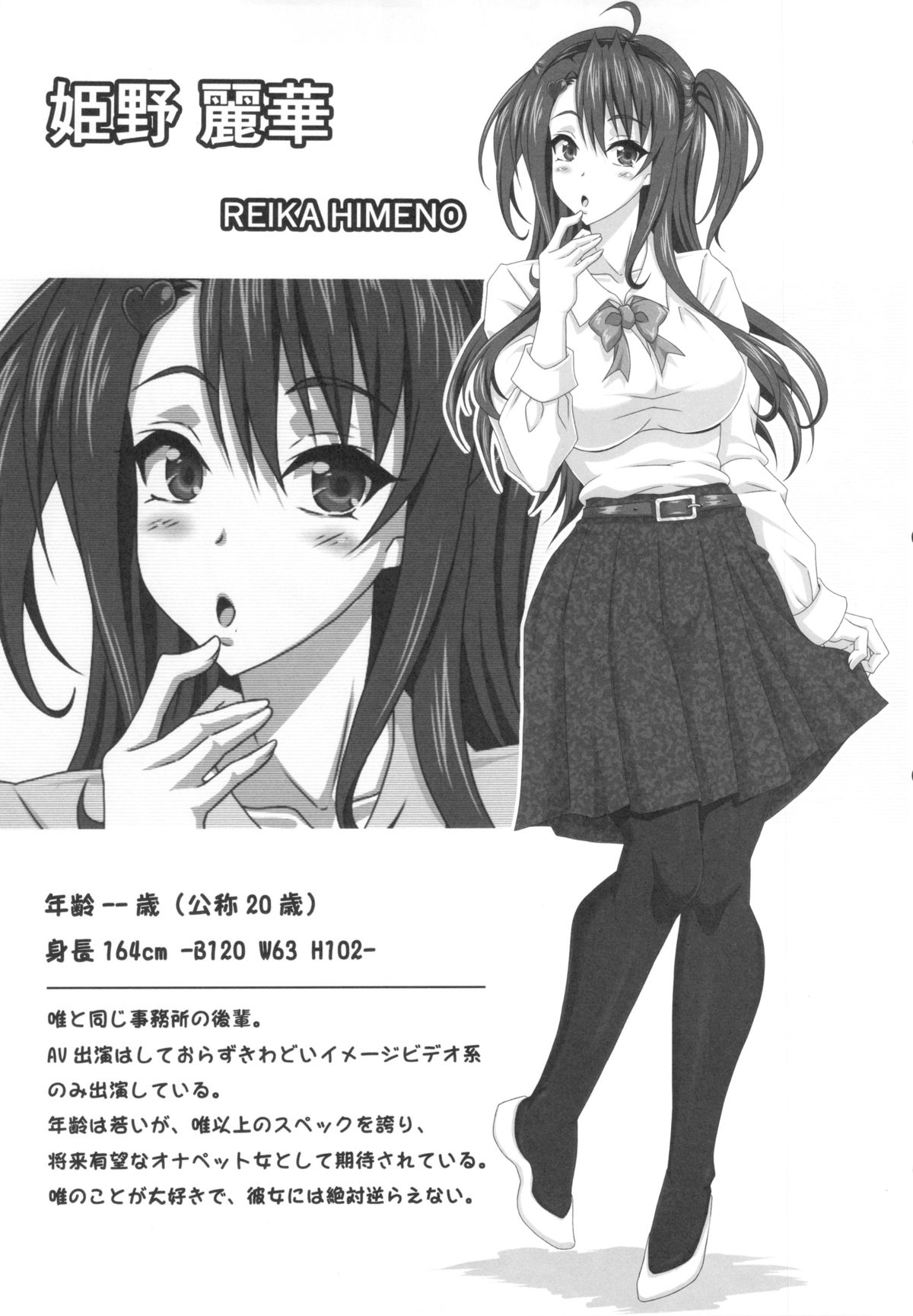 Boku dake no Bakunyuu Onamaid -7 Shuunen Kinen Goudoushi- page 8 full