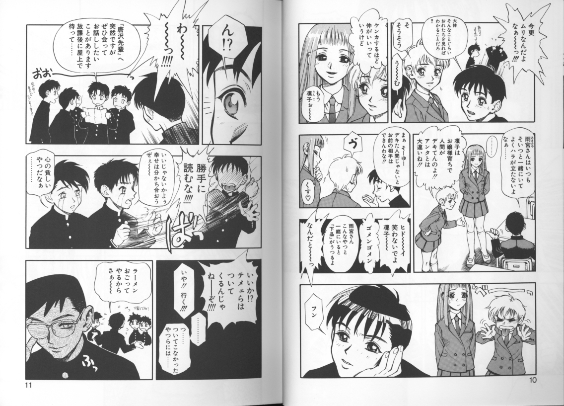 Zutto Zutto Sukidatta... page 3 full