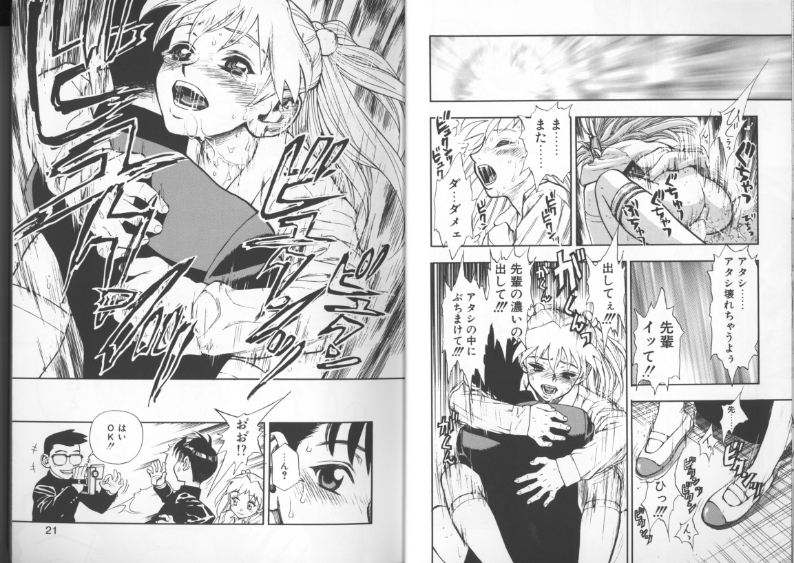 Zutto Zutto Sukidatta... page 8 full