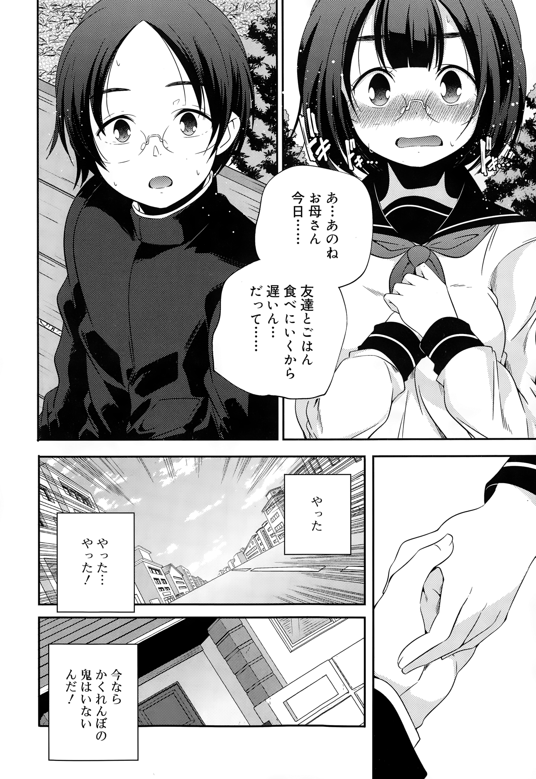 Juicy No. 8 2015-01 page 10 full