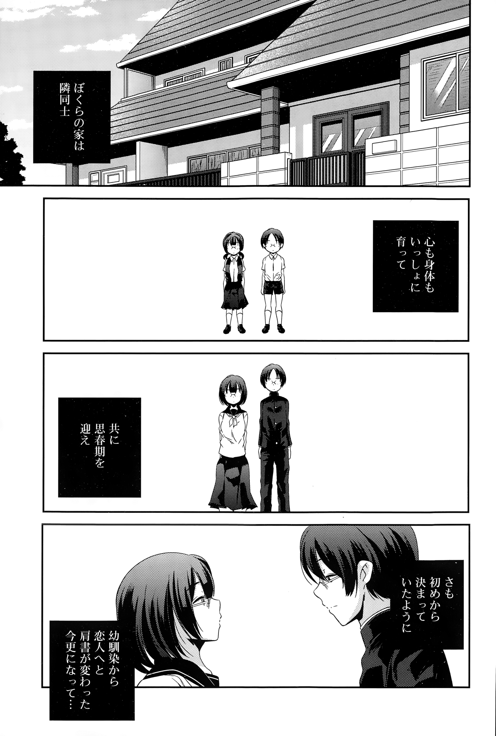 Juicy No. 8 2015-01 page 5 full