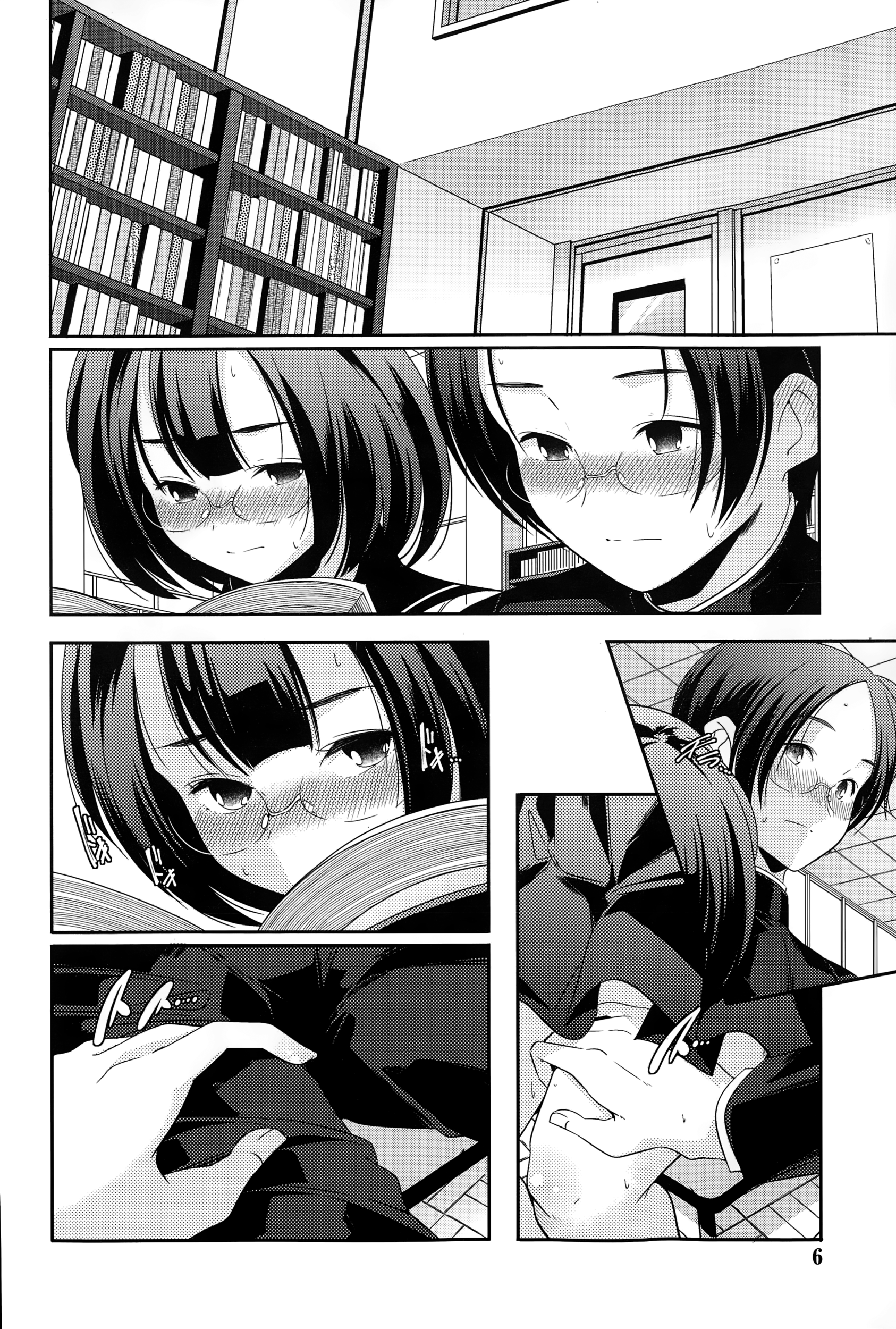 Juicy No. 8 2015-01 page 6 full