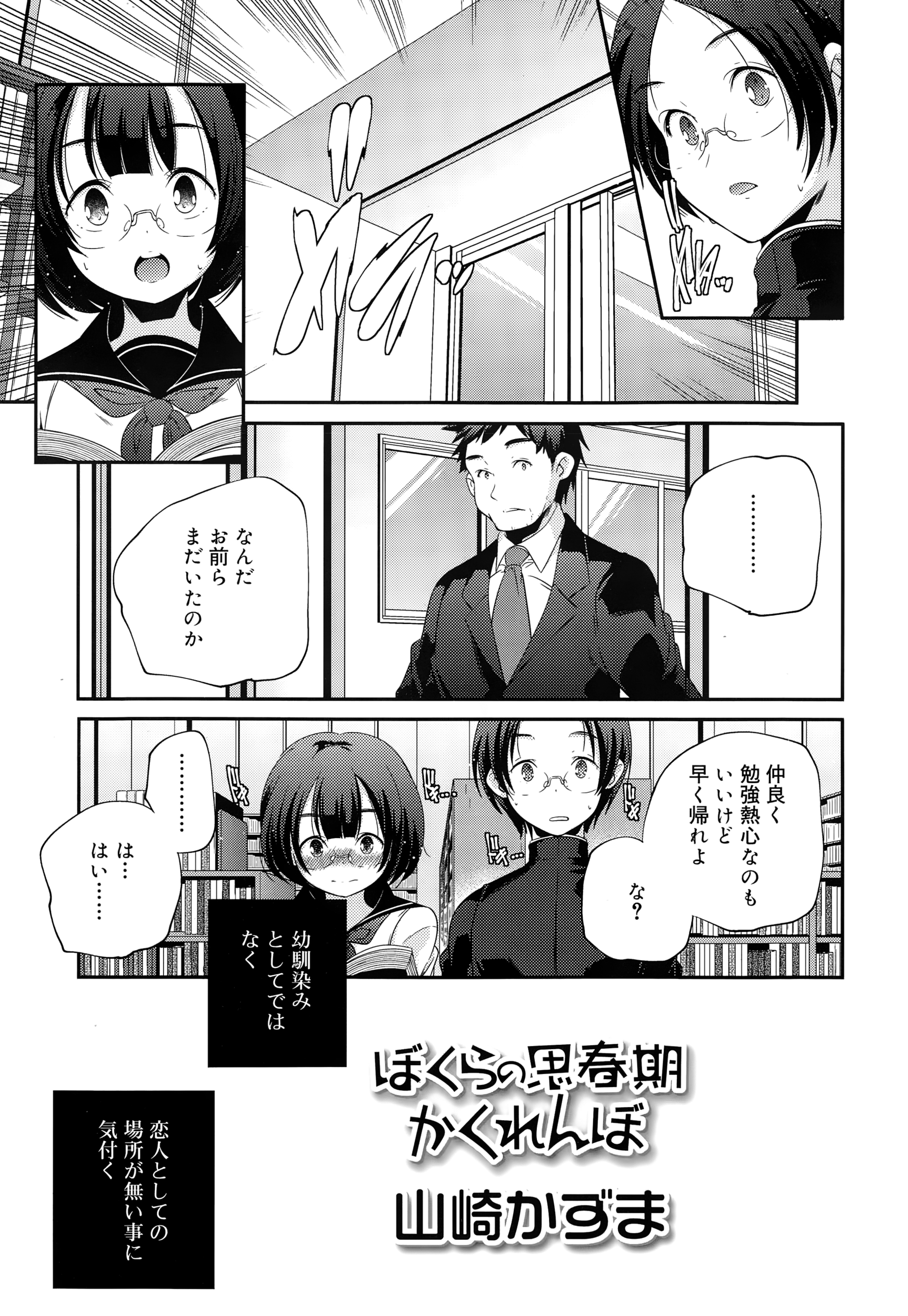 Juicy No. 8 2015-01 page 7 full