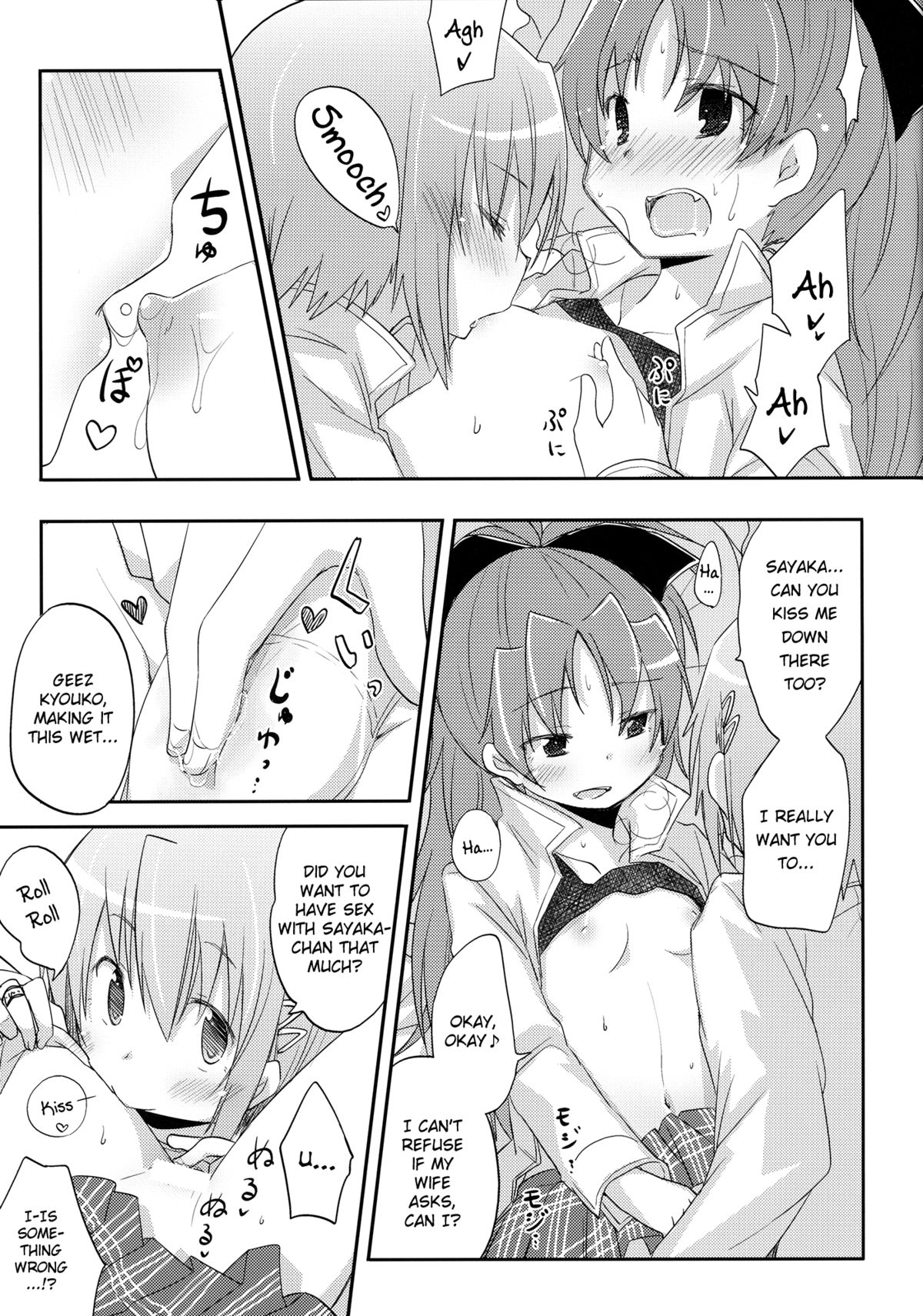Sayaka-chan to Kyouko-chan ga Tada H suru Hon. | A Book Where Sayaka-chan and Kyouko-chan Just Have Sex. page 7 full