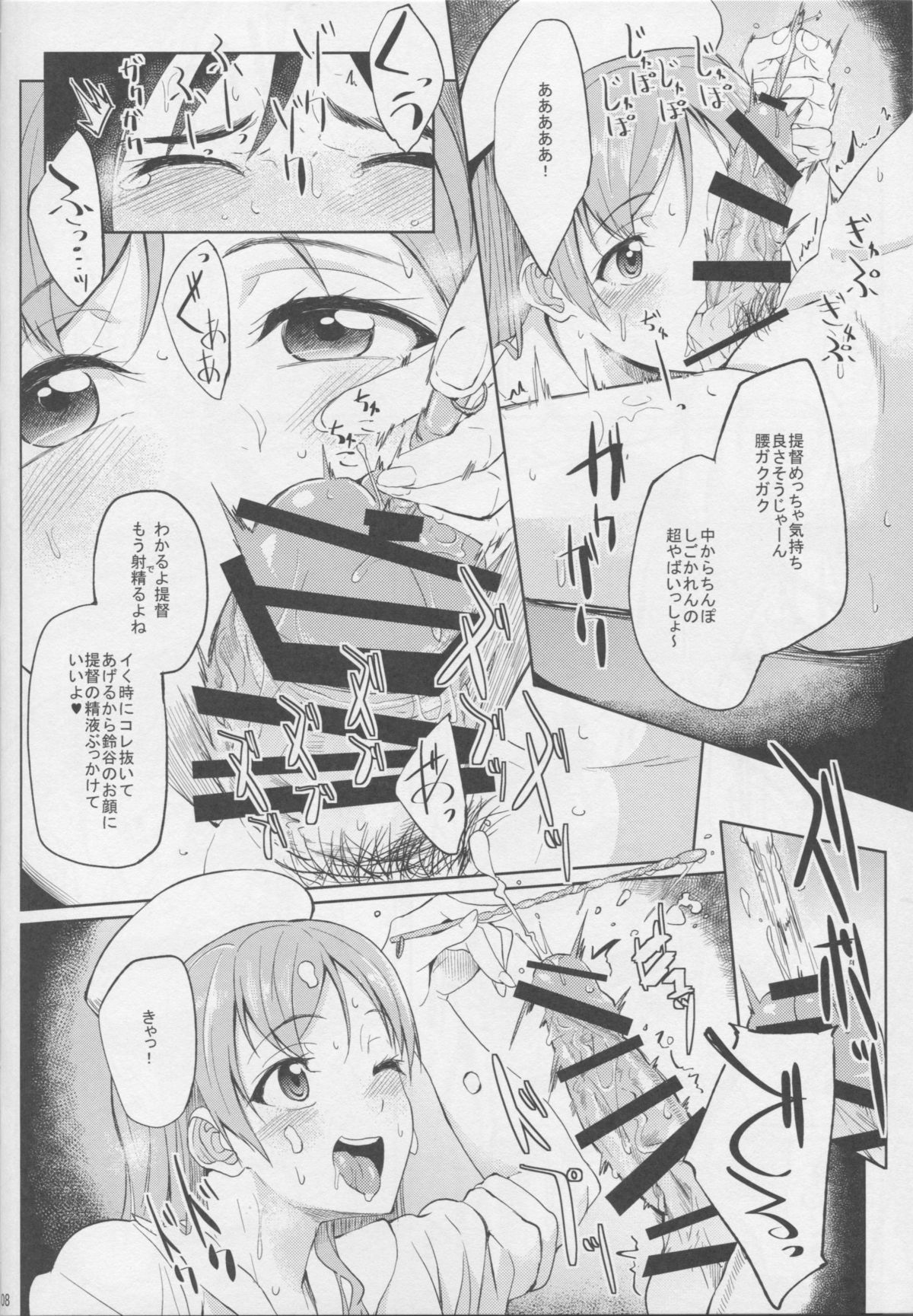 Nurse Suzuya ni Shibori torareru Hon page 7 full