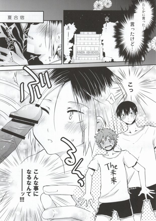 Mise a ikko ecchi page 4 full