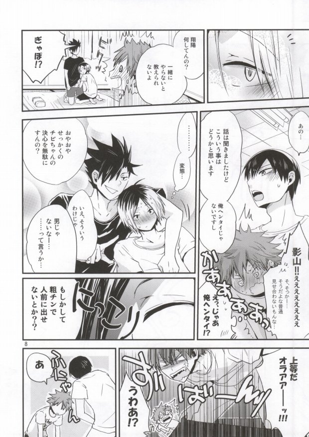 Mise a ikko ecchi page 5 full