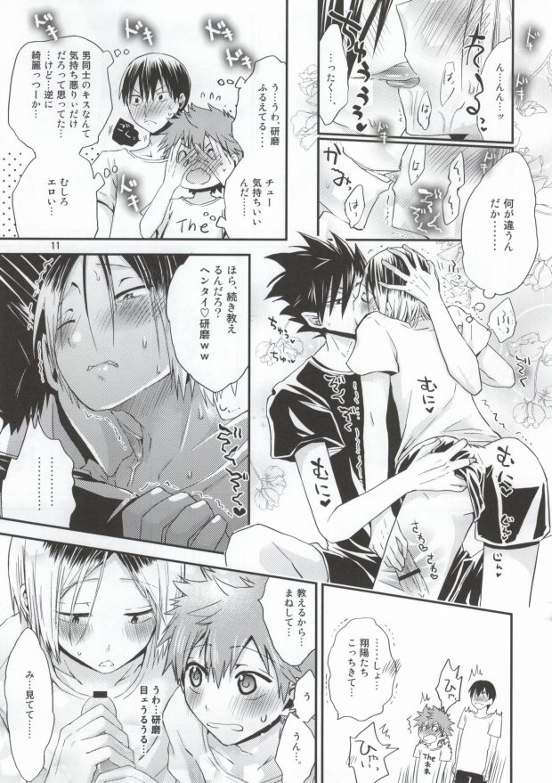 Mise a ikko ecchi page 8 full