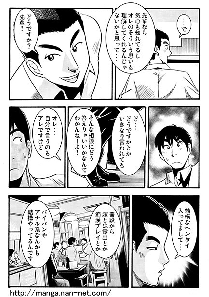 Ganbou page 5 full