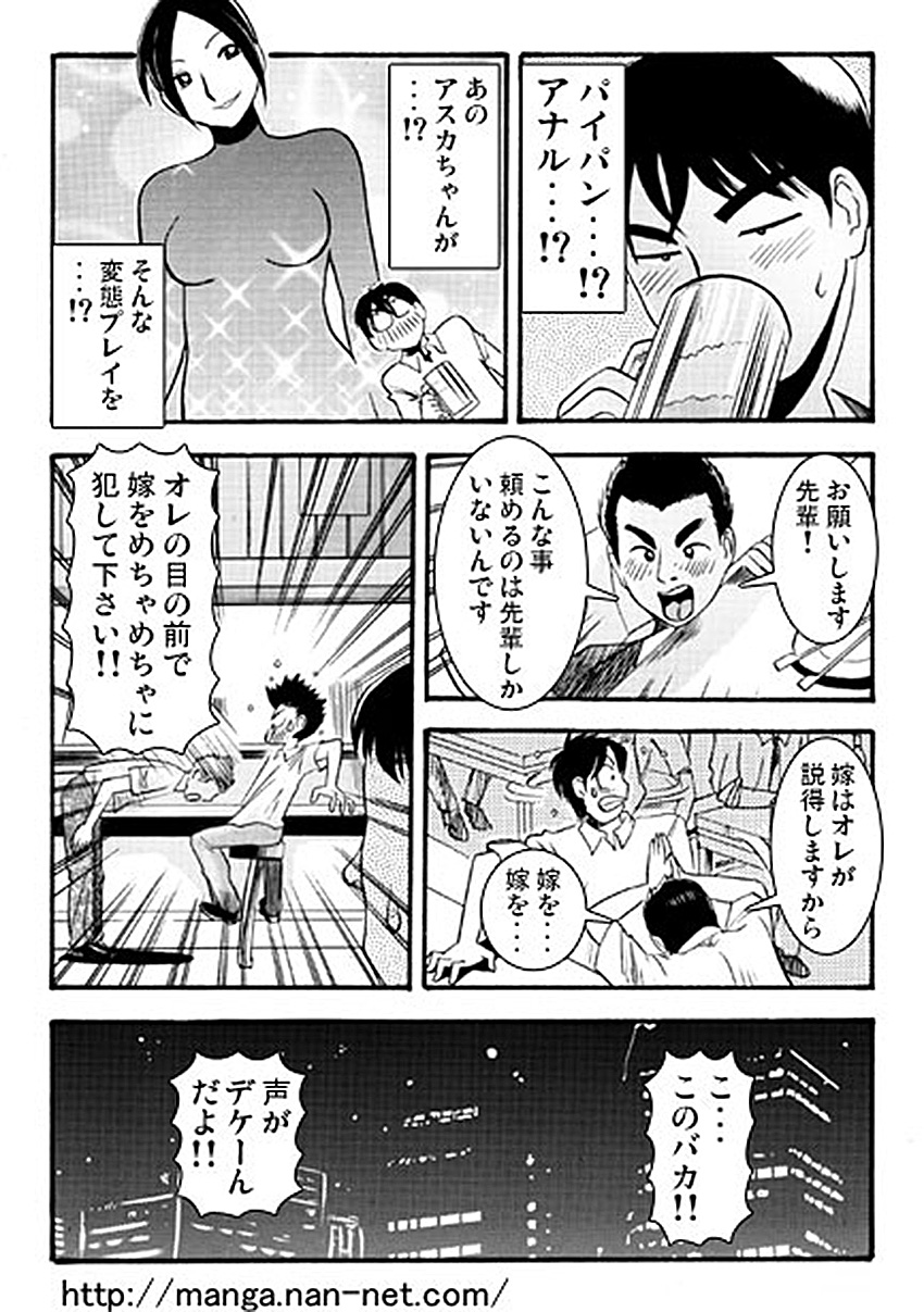 Ganbou page 6 full