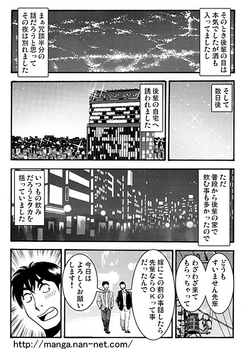 Ganbou page 7 full