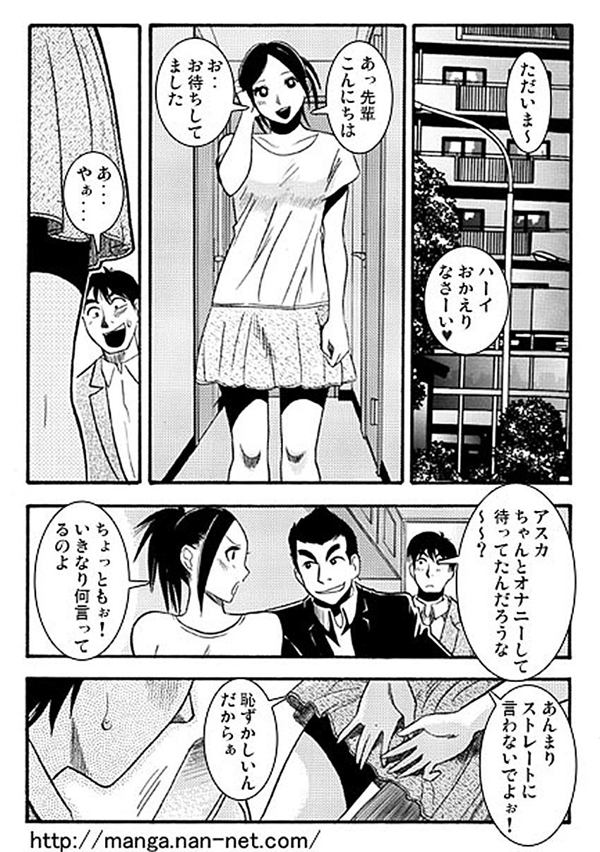 Ganbou page 9 full