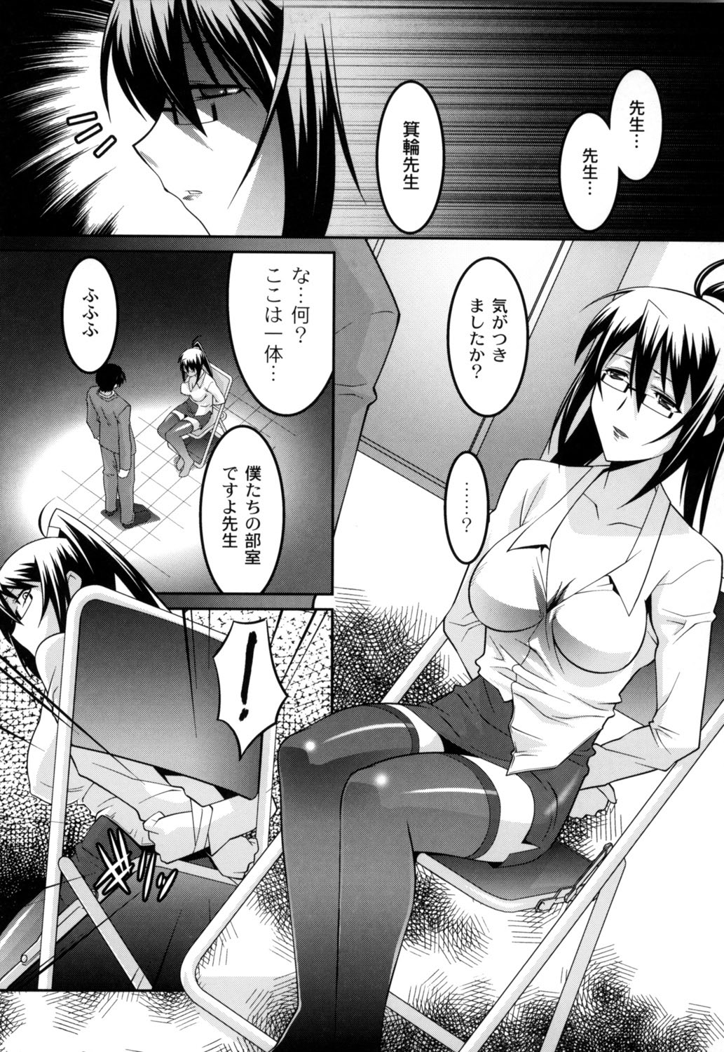Jokyoushi Choukyoubu page 10 full