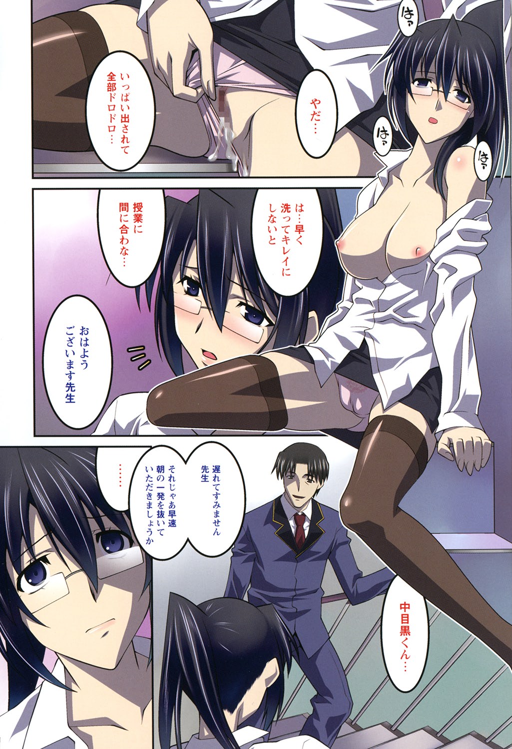 Jokyoushi Choukyoubu page 7 full