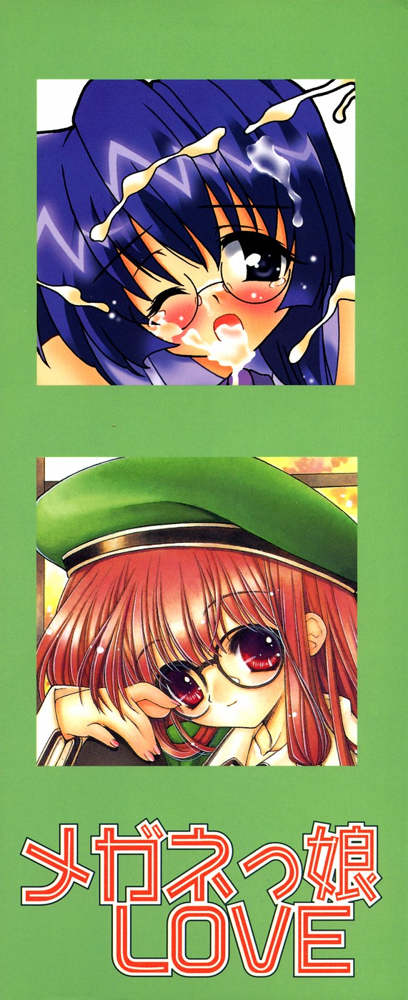 Meganekko Love page 3 full