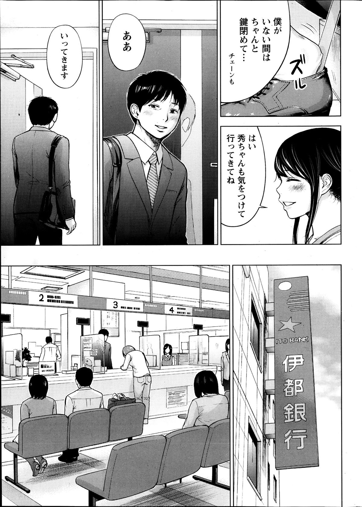 Namaiki! 2013-10 page 8 full
