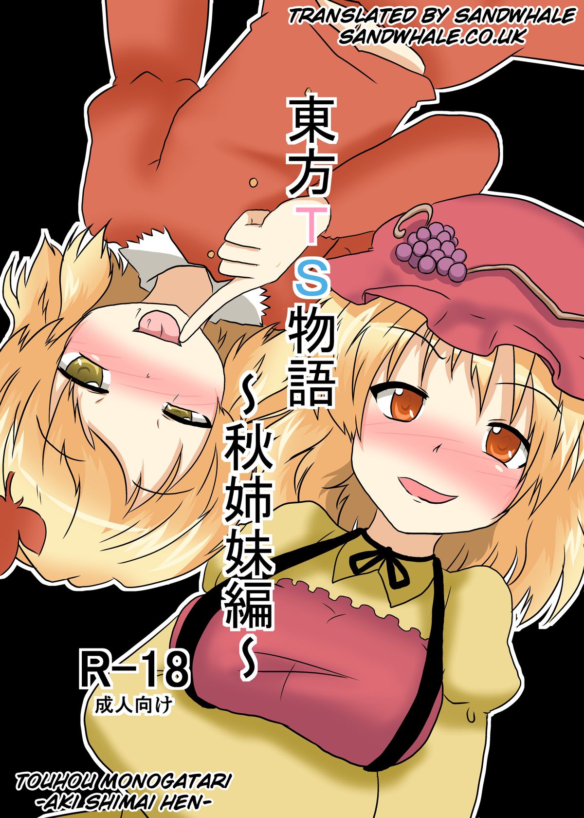 Touhou TS Monogatari ~Aki Shimai Hen~ page 1 full