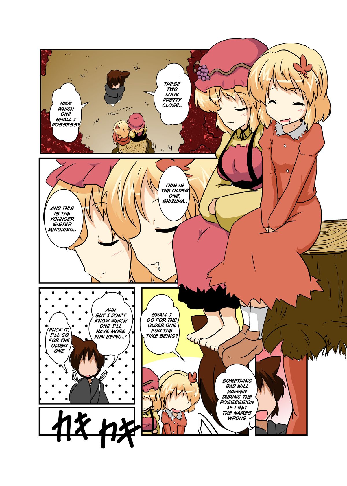 Touhou TS Monogatari ~Aki Shimai Hen~ page 5 full