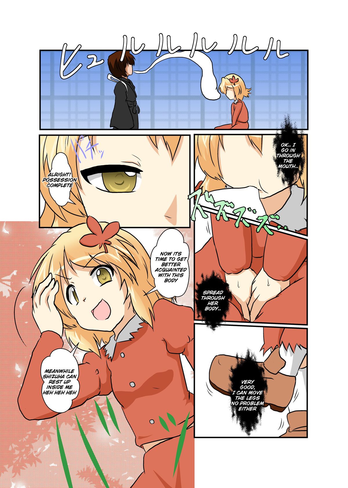 Touhou TS Monogatari ~Aki Shimai Hen~ page 6 full