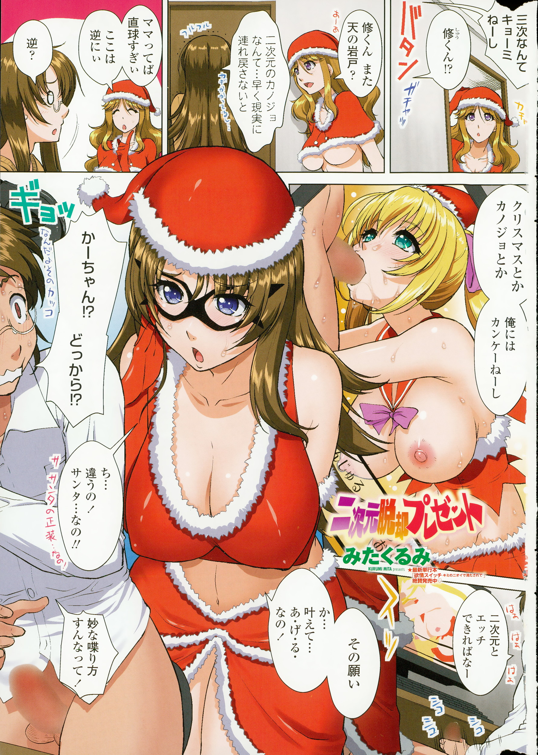 COMIC Penguin Club 2015-01 page 7 full