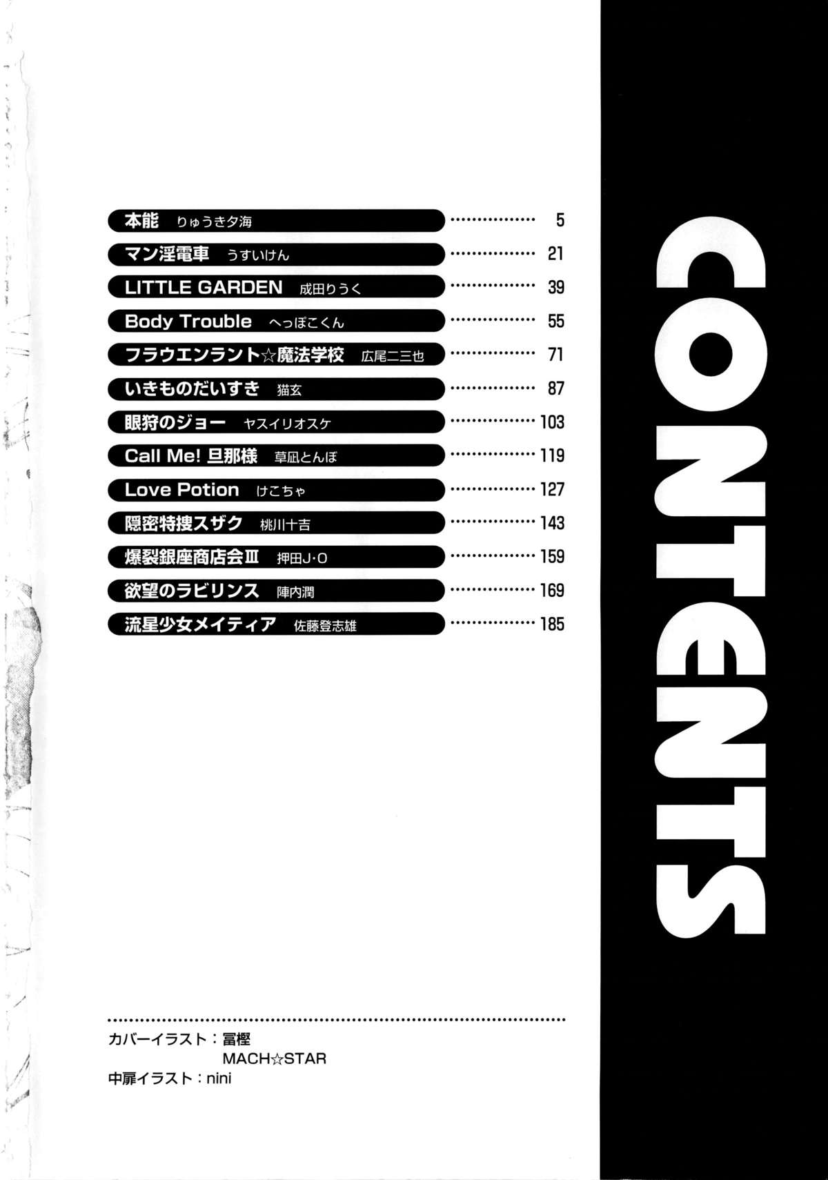 Comic Rude Vol.1 page 4 full