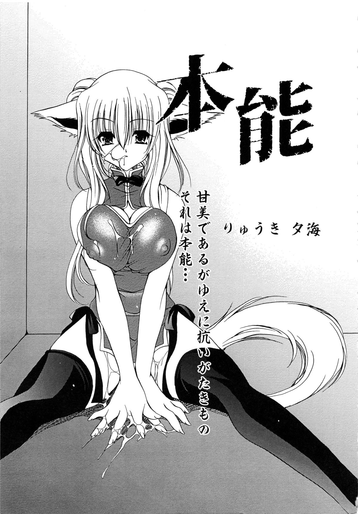 Comic Rude Vol.1 page 7 full